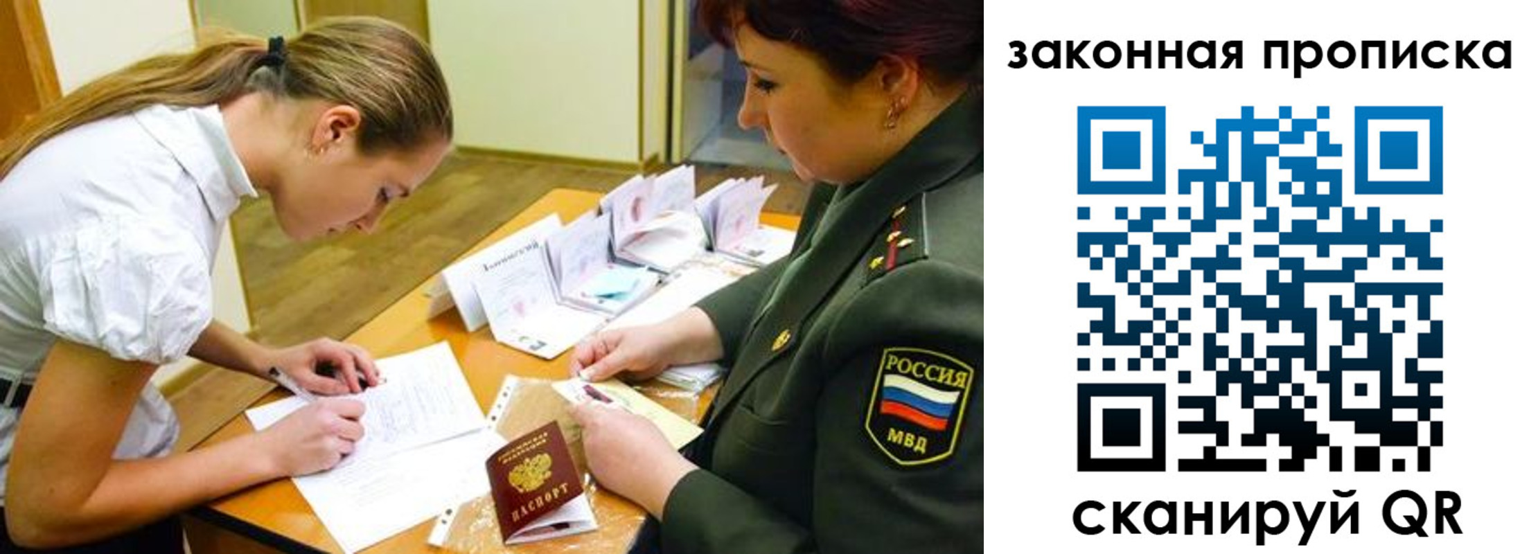 временная регистрация недорого в Ангарске