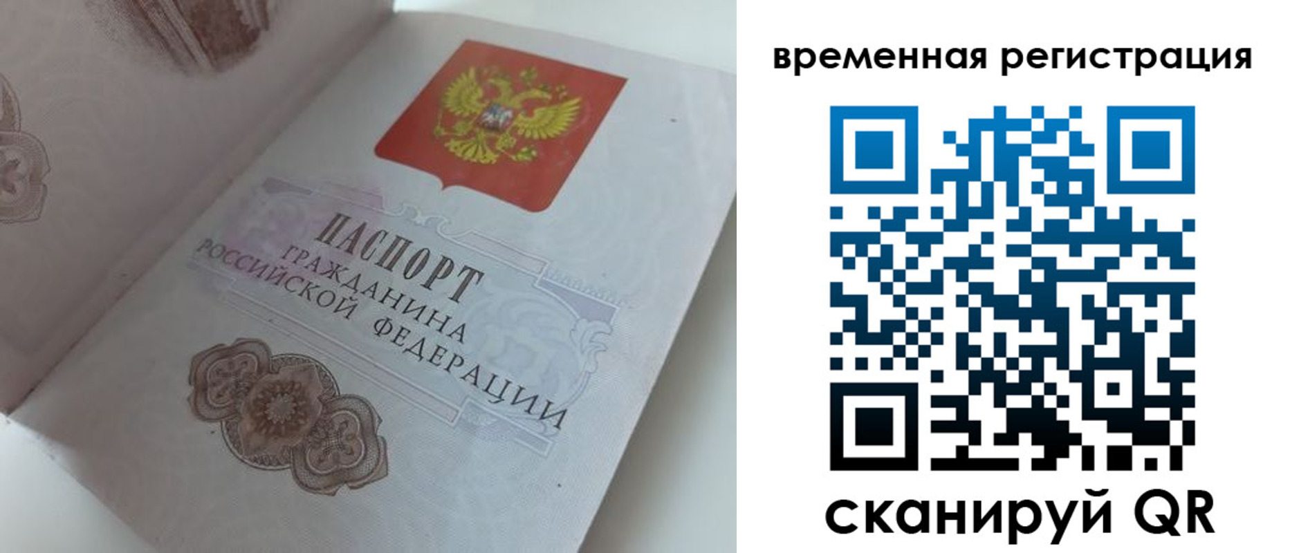 купить прописку в Ангарске
