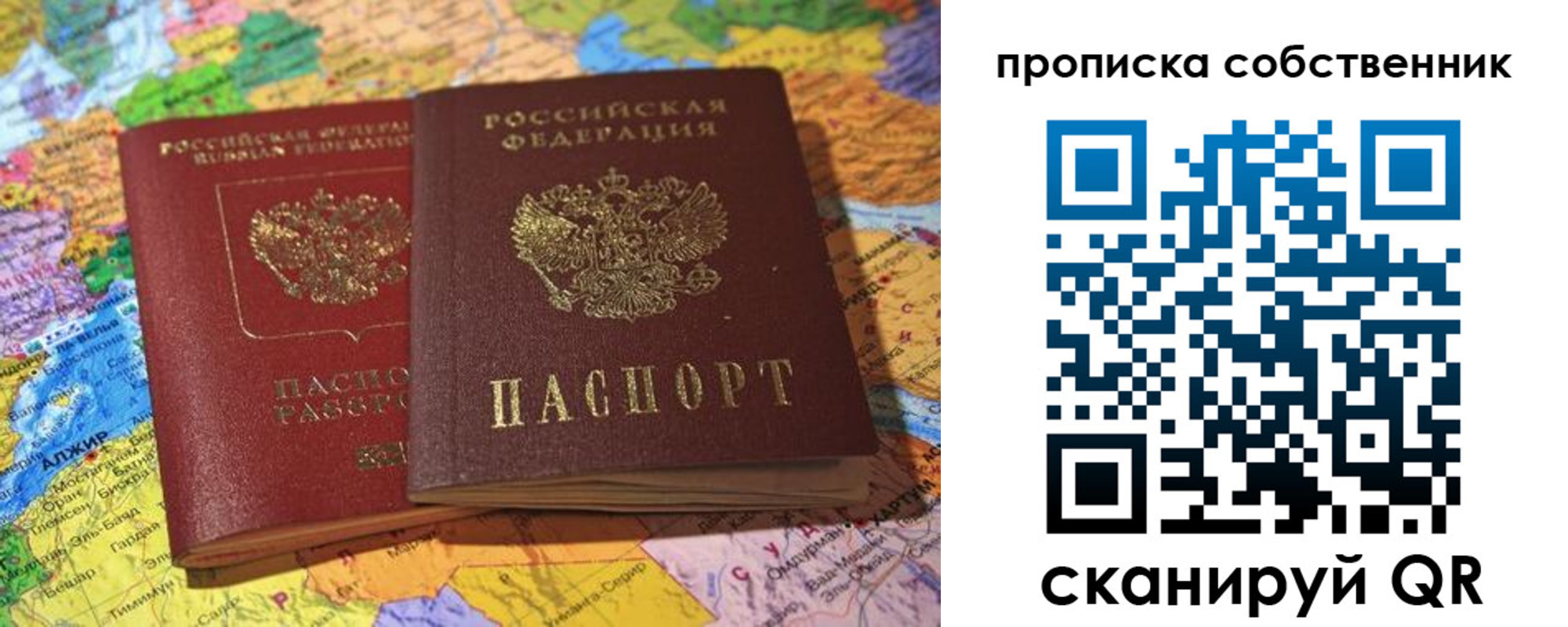 прописка иностранных граждан в Ангарске