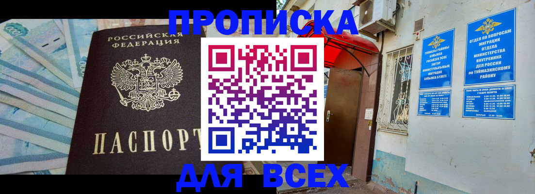 временная регистрация адрес в Ангарске