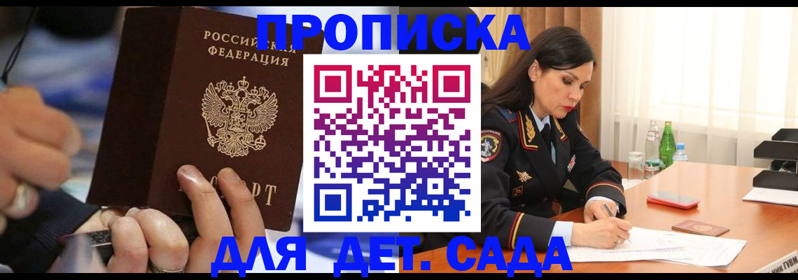 временная регистрация надежно в Ангарске