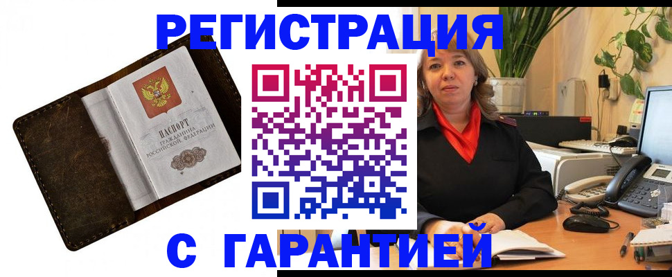 регистрация для школы в Ангарске