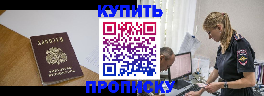 найти адрес прописки в Ангарске