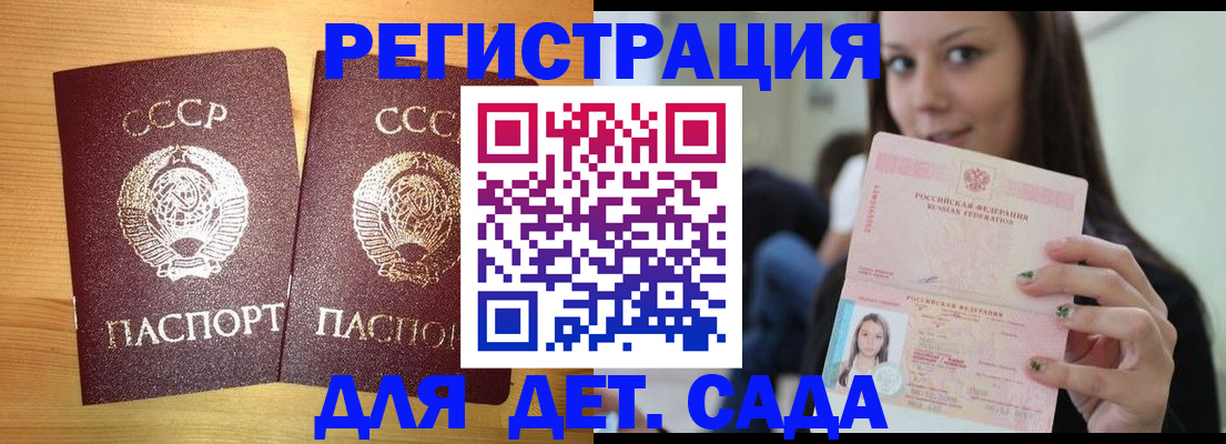 прописка иностранных граждан в Ангарске